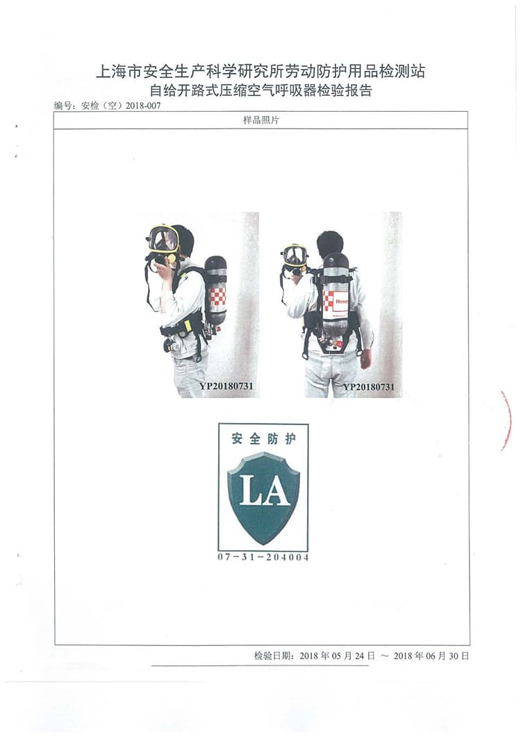 霍尼韦尔（Honeywell） SCBA105L C900 自给开路式压缩空气呼吸器 (6.8L LUXFER 碳瓶)
